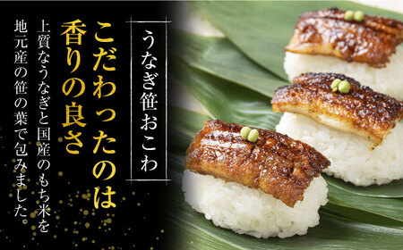 【3回定期便】うなぎ尽くし 3種 多治見市/澤千 鰻 うなぎ ウナギ 老舗 笹おこわ 蒲焼き おこわ 山椒 おつまみ 晩酌 かば焼き うな丼 うな重 ひつまぶし 総菜 惣菜 冷凍 ごちそう お祝い 名産 名物 お取り寄せ グルメ 定期便 岐阜県 多治見 土用の丑 土用 丑の日 送料無料 プレゼント ギフト 贈答 贈り物 [TDD008]