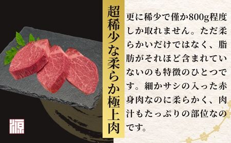 ＜定期便 12ヶ月＞(冷凍) シャトーブリアン 200g×2枚 ／ふるさと納税 A5 ギフト 部位 牛肉 黒毛和牛 和牛 焼肉 ステーキ 父の日 母の日 お中元 暑中見舞い お土産 内祝い 正月 奈良県 宇陀市 うし源本店 大和榛原牛
