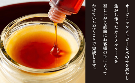 芦屋ぷりん カスタード 10個入[プリン プディング スイーツ デザート お菓子 洋菓子 洋生菓子 ギフト 牛乳 卵 生クリーム カラメル オーガニック 芦屋 兵庫]