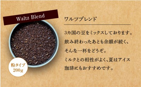 【自家焙煎】オリジナルブレンド コーヒー豆 2袋セット (粉タイプ) 珈琲豆 中煎り【イソザキ珈琲】[SF02]  父の日