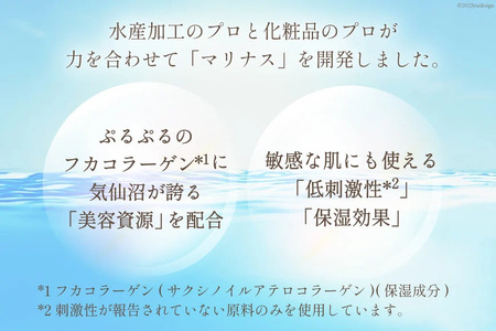 朝のしっとり紫外線対策セット（洗顔料・化粧水・美容液・日焼け止め） [KESEMO MARINUS 宮城県 気仙沼市 20565771]
