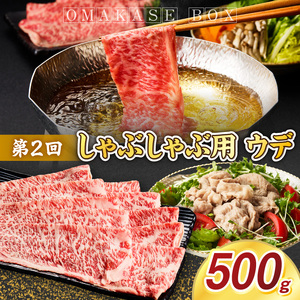 OMAKASE BOX 肉のまち加古川 プリンセス和牛定期便(全4回)《 肉 定期便 牛肉 ステーキ しゃぶしゃぶ すき焼き用 焼肉 おすすめ 贈答 プレゼント 》【2407A11504】