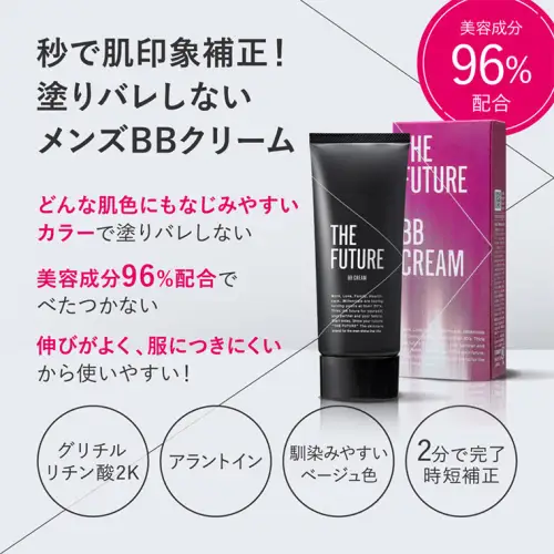 THE FUTURE ( ザフューチャー ) BBクリーム 30g 男性化粧品 フェイス用 化粧品 コンシーラー ファンデーション [BX027ya]