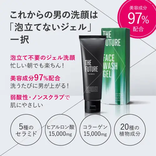 THE FUTURE ( ザフューチャー ) 洗顔料 150g 男性化粧品 フェイス用 洗顔 テカリ 乾燥 スキンケア 肌荒れ メンズコスメ [BX030ya]