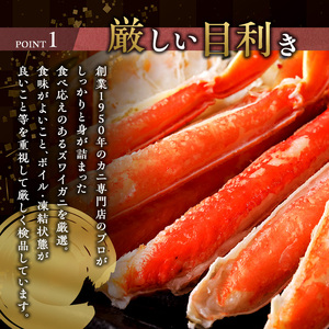 蟹 ボイル ズワイガニ 脚 4L 5L 2kg