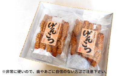 天日干し　手焼きげんこつあられ（4袋セット）