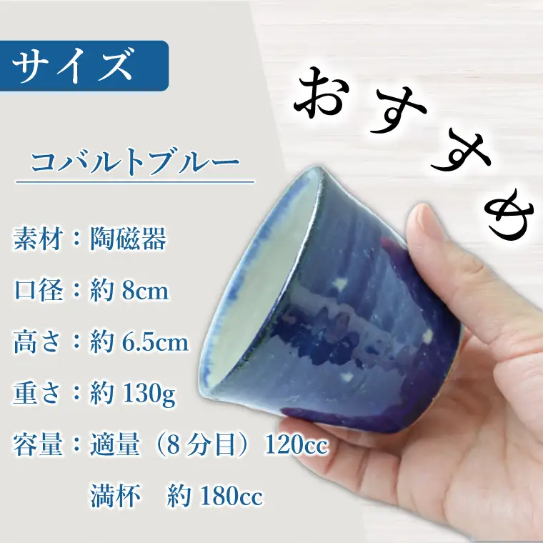 CX001　酒カップ　湯呑みサイズのフリーカップセット