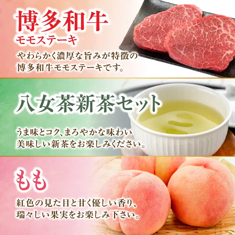 和牛と福岡・八女のうまかもんが届く お楽しみ贅沢極み定期便【全12回】～八女つきコース～｜＜配送不可：北海道・沖縄・離島＞ 072-T060