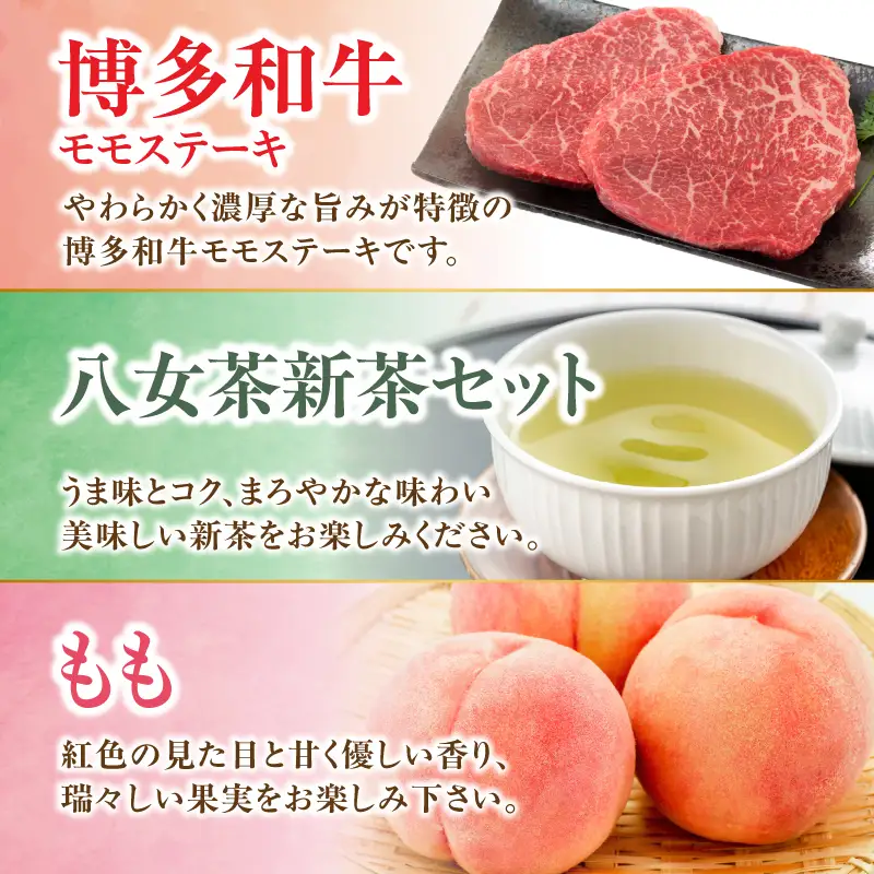 和牛と福岡・八女のうまかもんが届く　お楽しみ贅沢極み定期便【全12回】～八女られんコース～｜＜配送不可：北海道・沖縄・離島＞ 水炊き もつ鍋 焼肉 和牛 サーロイン ローストビーフ ステーキ 新茶 いちご あまおう みかん 桃 ぶどう マスカット 072-T061