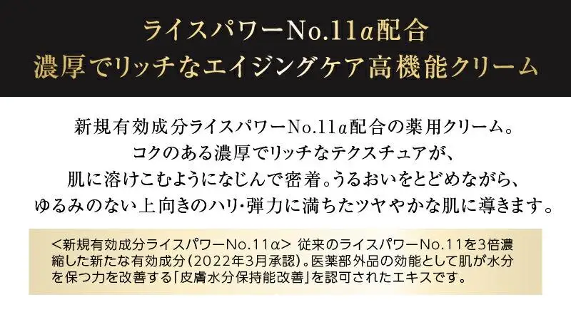 1367034. ライスフォース　プレミアムパーフェクトクリーム（薬用湿潤クリームRF-P）【医薬部外品】