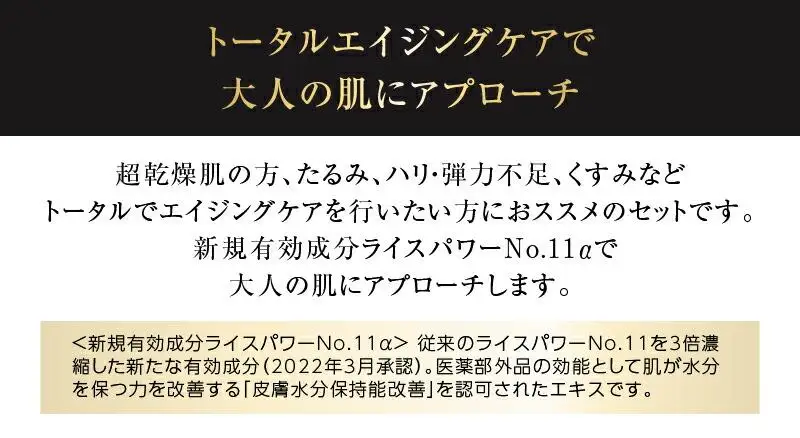 1366860. ライスフォース　プレミアム3点セット