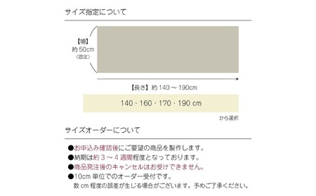 【サイズオーダー】B.B.collection へリンボン インテリアマット ベージュ 約50×140～190cm 雑貨 オーダーマット 日本製インテリアマット 薄手 床にフィット  140cm