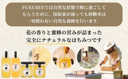 国産天然はちみつ FUKUBEE 3瓶セット 130g×3瓶  蜂の幸せを考える養蜂家 | 蜂蜜 はちみつ ハチミツ 百花蜜 非加熱 ストレスフリー 養蜂 レンゲ アカシア 桜 フジ 花 ミツバチ 【広島県 竹原産】