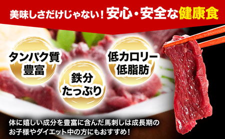 国産馬刺し赤身 350g 馬刺し 国産 国産 赤身 熊本 熊本肥育 冷凍 生食用 専用醤油 たれ付き 馬刺 馬肉 絶品 ヘルシー 詰め合わせ 贈答用 ギフト《60日以内に出荷(土日祝除く)》熊本県 産山村【配送不可地域あり】
