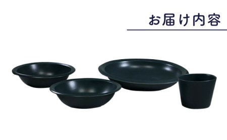 【美濃焼】AirStack ボウルS・M・カレーパスタ・フリーカップ  セット（ネイビー）【丸利玉樹利喜蔵商店】食器 皿 鉢 パスタ皿 カレー皿 サラダボウル スープボウル 小鉢 そば猪口 食器セット 軽い スタッキング シンプル ネイビー 紺 青 レンジ対応 食洗機対応 送料無料 [MCC034]