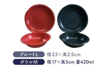 【美濃焼】AirStack ボウル M・プレートL 2色セット（レッド＆ネイビー）【丸利玉樹利喜蔵商店】食器 皿 鉢 パスタ皿 カレー皿 サラダボウル スープボウル ワンプレート ランチ ディナー 食器セット 軽い スタッキング シンプル レッド ネイビー 赤 紺 青 レンジ対応 食洗機対応 送料無料 [MCC045]