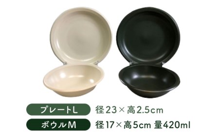 【美濃焼】AirStack ボウル M・プレートL 2色セット（ホワイト＆グリーン）【丸利玉樹利喜蔵商店】食器 皿 鉢 パスタ皿 カレー皿 サラダボウル スープボウル ワンプレート ランチ ディナー 食器セット 軽い スタッキング シンプル ホワイト グリーン 白 緑 レンジ対応 食洗機対応 送料無料 [MCC046]