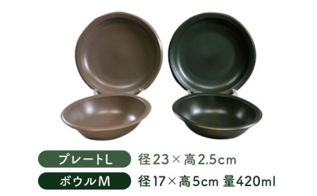 【美濃焼】AirStack ボウル M・プレートL 2色セット（グリーン＆モカ）【丸利玉樹利喜蔵商店】食器 皿 鉢 パスタ皿 カレー皿 サラダボウル スープボウル ワンプレート ランチ ディナー 食器セット 軽い スタッキング シンプル グリーン ブラウン 緑 茶 レンジ対応 食洗機対応 送料無料 [MCC047]