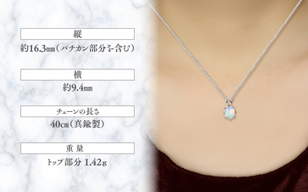 オパール ペンダント 1.5ct 1.5カラット K18 18金 ホワイトゴールド （26444） [山梨 ネックレス オパール ジュエリー ホワイトゴールド 大人可愛い ダイヤモンド ] 山梨県 甲斐市 BR-10