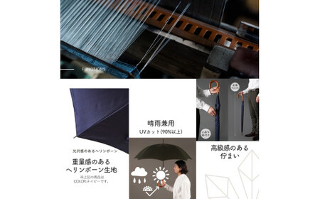 高級織物傘【紳士長傘】MAKITA STANDARD 濃緑系・カーキ・モダンで遊び心のある色遣いが粋な晴雨兼用傘 ／雨具 雨傘 日傘 ビジネス UVカット シンプル シック 8本骨 手開き メンズ UV加工 送料無料 山梨県 槇田商店【n0419_mak_B】