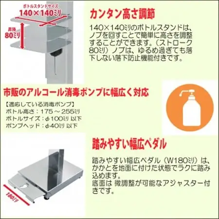 ステンレス足踏み式消毒液スタンド　IPPO!_雑貨     雑貨・日用品  日用品 _【1368109】