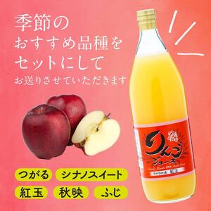 「りんご屋すぎやま」のりんごジュース６本セット（品種：つがる・紅玉・秋映・シナノドルチェ・シナノゴールド・シナノスイート・ふじ等）