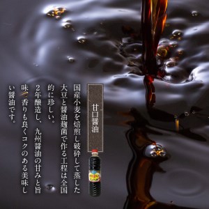 甘口の6本セット N060-YA3394