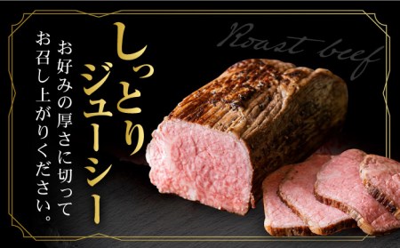 【3回定期便】佐賀牛 ローストビーフ 400g  ろーすとびーふ 黒毛和牛[FCX017]