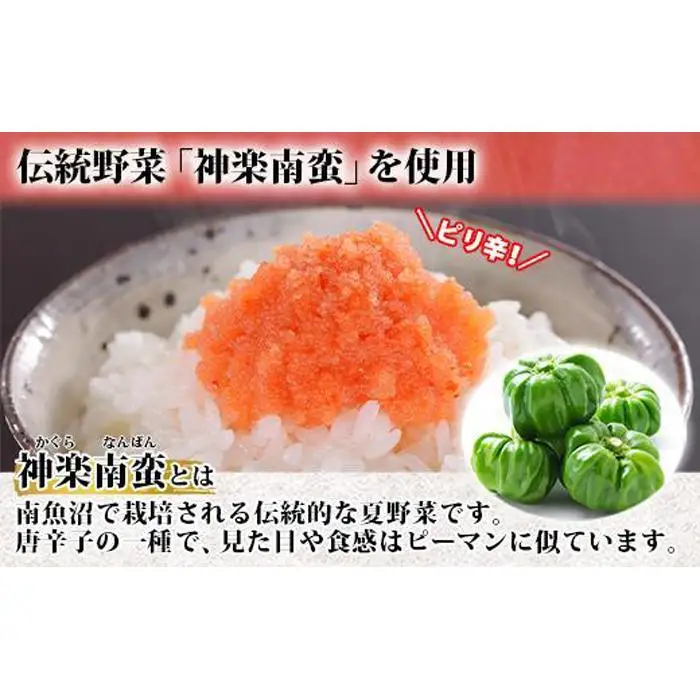 明太子 かぐら南蛮 風味 120g×2個 めんたいこ 鱈子 たらこ 魚卵 神楽南蛮 唐辛子 トウガラシ ご飯のお供 惣菜 越季 新潟県 南魚沼市