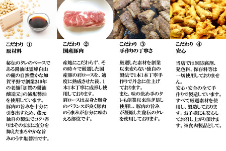 焼豚屋本舗の焼豚「赤・白」セット（約800g）