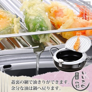 TM-9090 鉄製蓋付天ぷら鍋24cm 燕三条いいもの小路