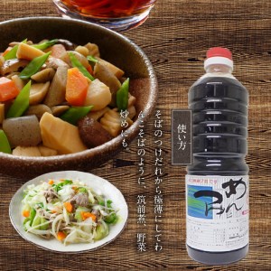 めんつゆ1000ml N060-YA0526