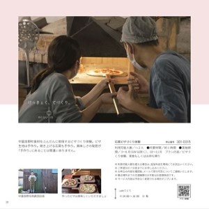 体験型カタログギフト　「ここのこと。なかふらの」【BX-001】
