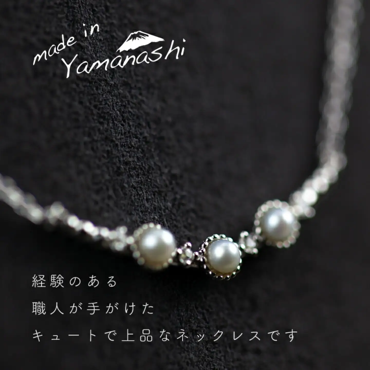 淡水パール&0.02ct ダイヤモンドネックレス（RP-MN-0493）山梨 ジュエリー 人気ブランド ジュエリー