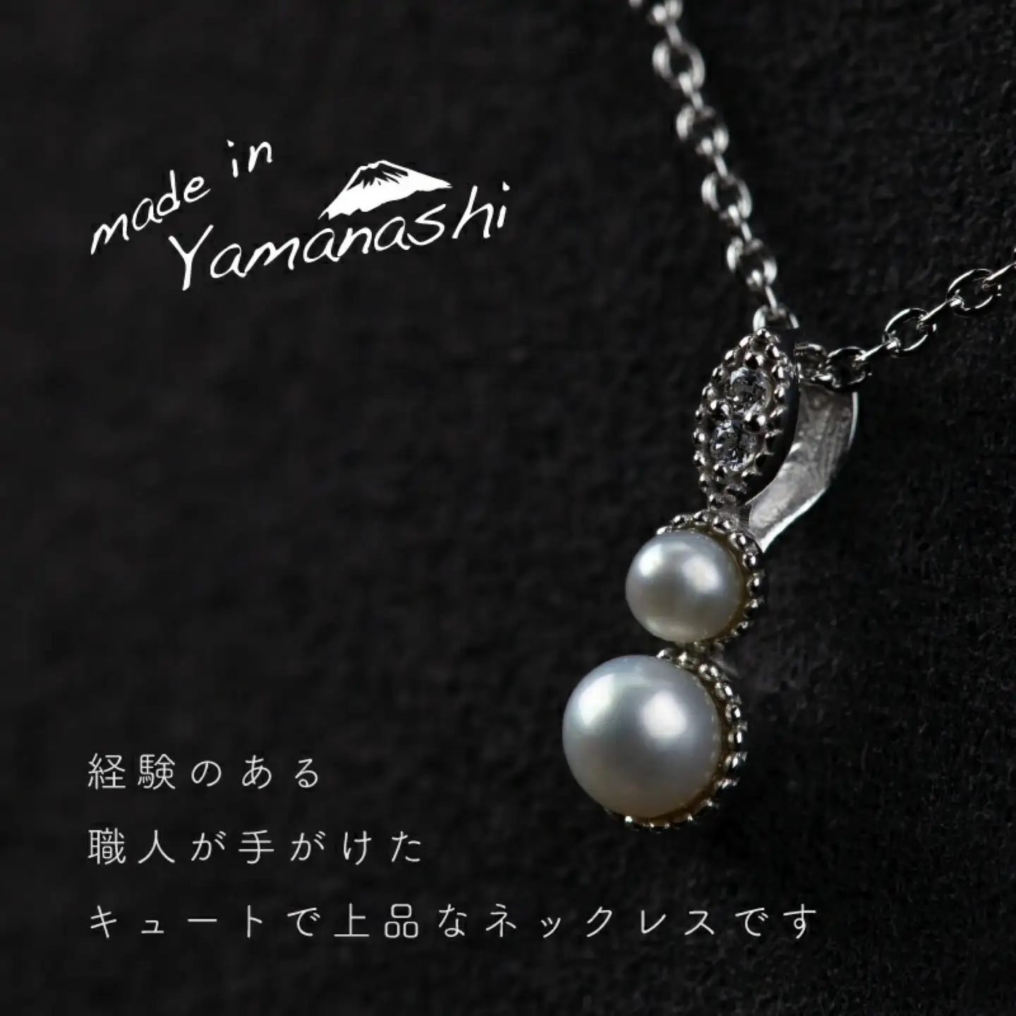 淡水パール&0.01ct ダイヤモンドネックレス（RP-MN-0494）山梨 ジュエリー 人気ブランド ジュエリー