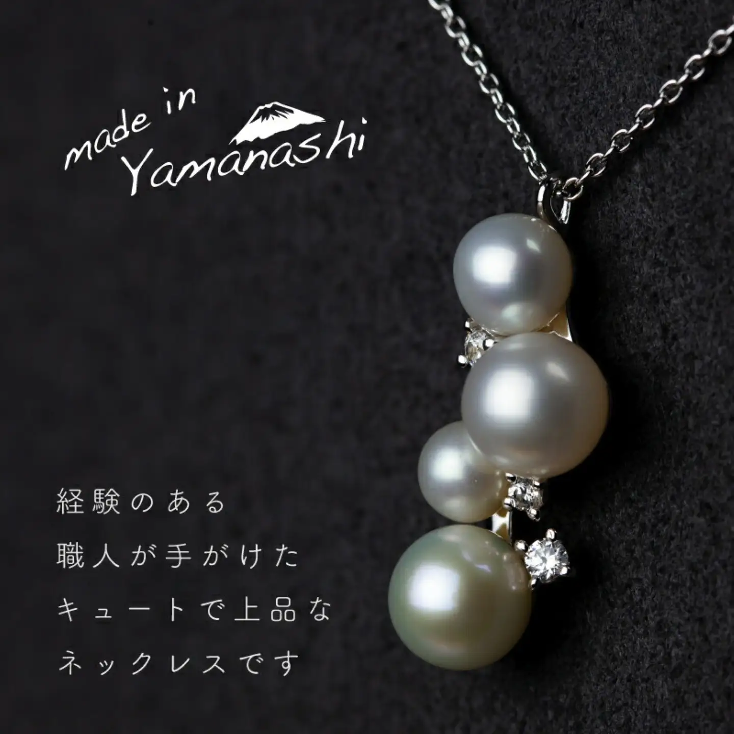 淡水パール&0.06ct ダイヤモンドネックレス（RP-MN-0184）山梨 ジュエリー 人気ブランド ジュエリー