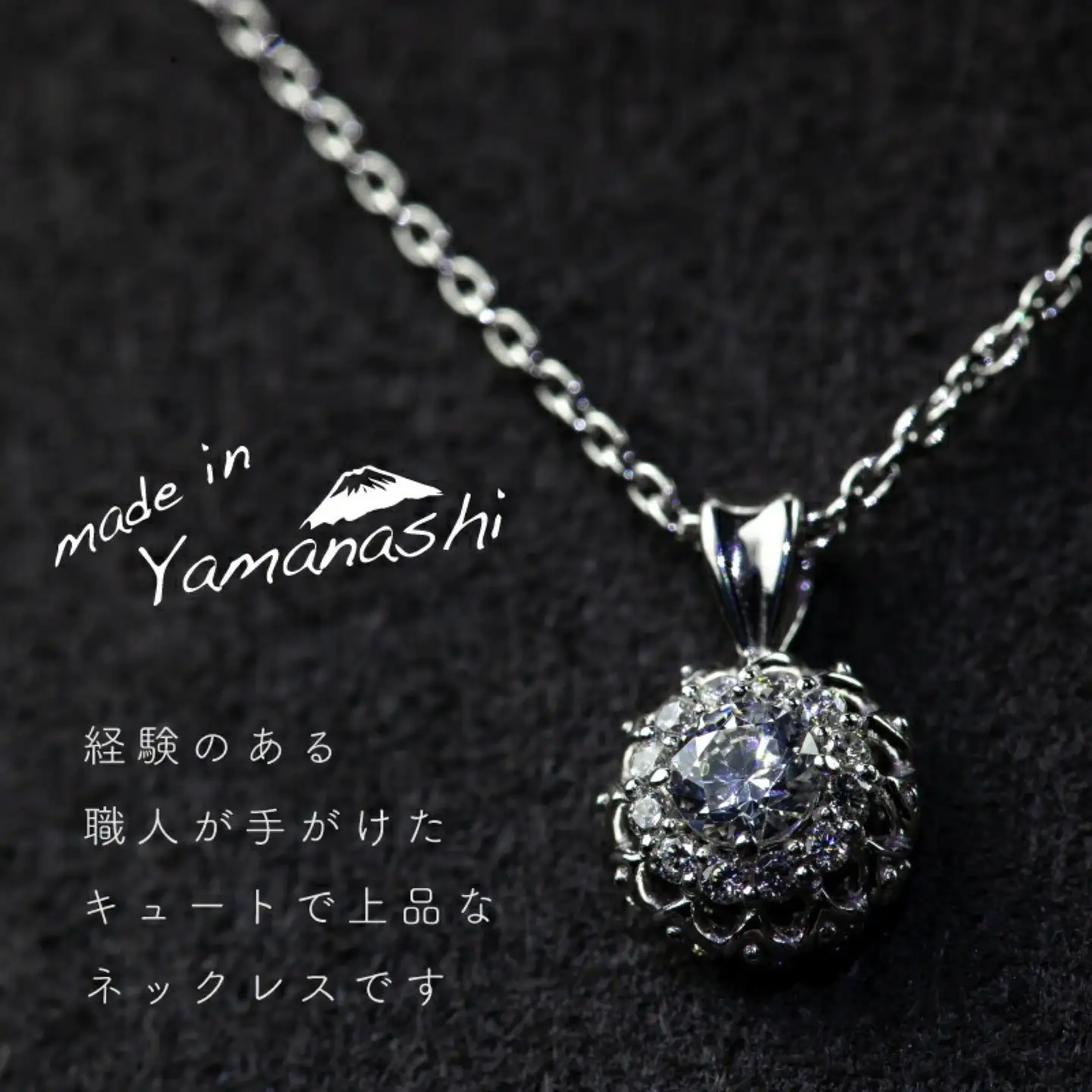 ダイヤモンドネックレス　0.21ct（RP_MN-677）山梨 ジュエリー 人気ブランド ジュエリー