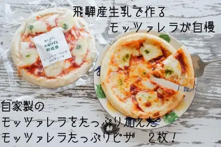 ＜牧成舎＞チーズを堪能（プチモッツァレラ＆チーズたっぷりピザ＆チーズ入りソーセージ）