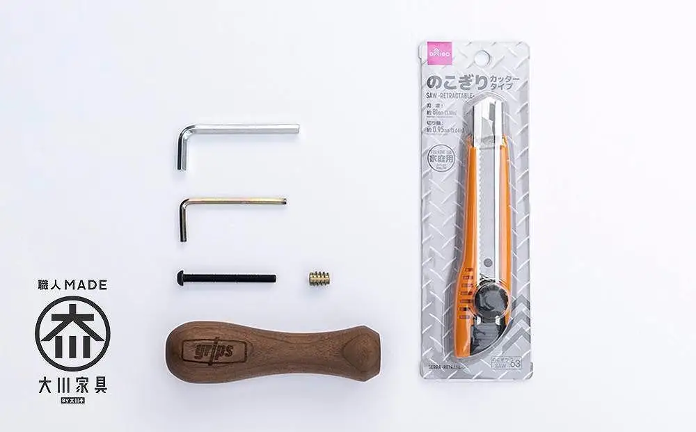 ビニール傘 木製ハンドル 持ち手部分 組み立てキット グリップス Bタイプ：エッジ ロゴ無し 大川家具