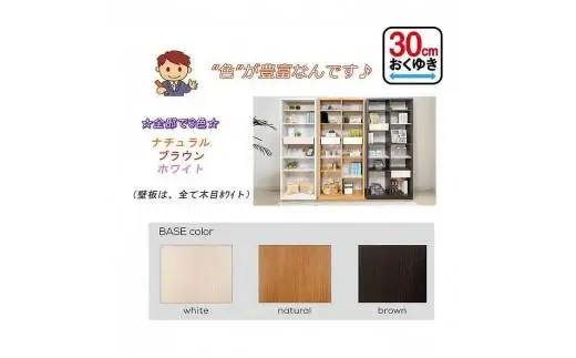 【完成品】 書棚 本棚 完成品 組み立て不要 薄型 本棚 スリム オープンラック 棚 可動棚 木製 幅80cm 奥行30cm 高さ180cm ルーベルト（本体ブラウン） | 収納棚 本棚 収納棚 実用性 収納棚 収容力 収納棚 ディスプレイ 収納棚 大川家具 収納棚 大川市 収納棚 大川 収納棚 九州 収納棚 インテイリア 収納棚 家具 収納棚 オシャレ 収納棚 おしゃれ 収納棚 お洒落 収納棚 日本製 収納棚 本棚 収納棚 実用性 収納棚 収容力 収納棚 ディスプレイ 収納棚 大川家具 収納棚 大川市