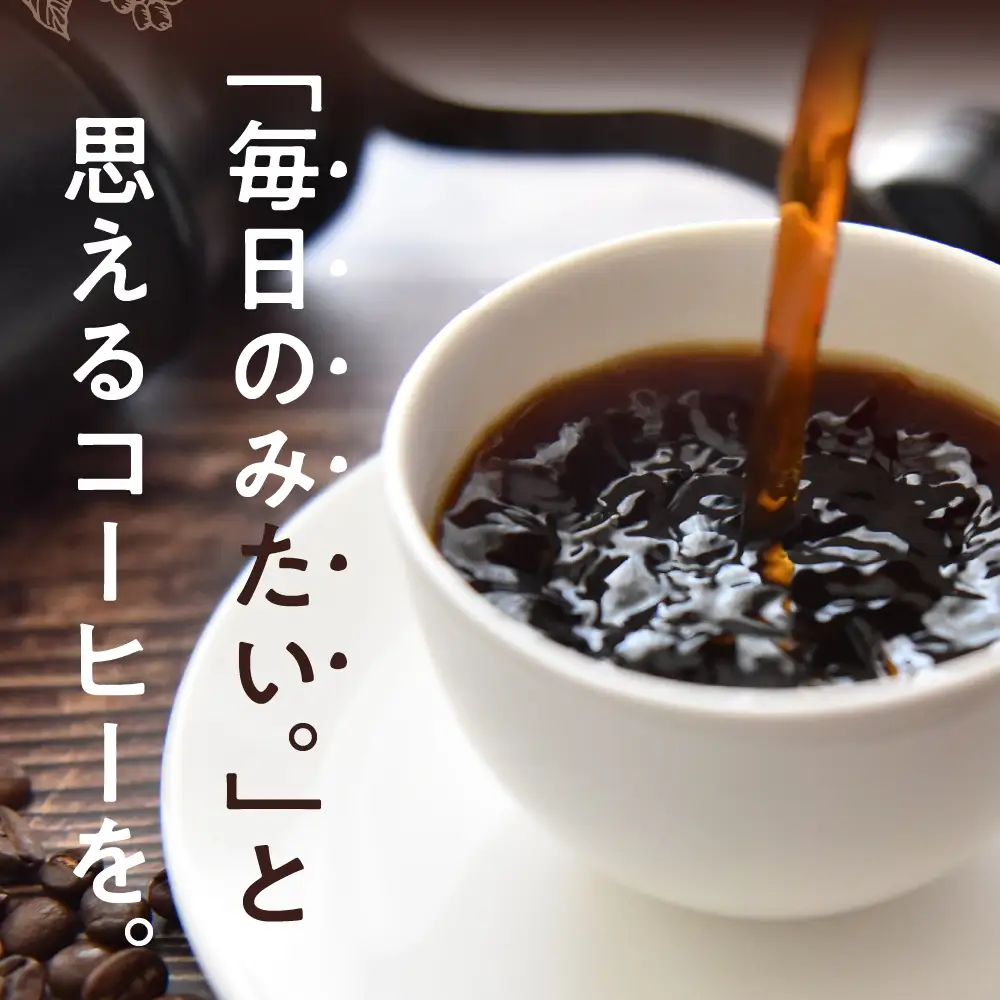 コーヒー豆 おまかせ セット (100g×3種類) 群馬 県 千代田町 ※沖縄・離島配送不可 