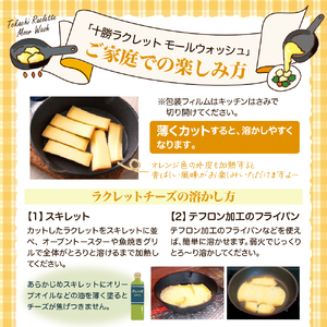 なまら十勝野 越冬 じゃがいも ラクレットチーズ 1/2ホール 1,800g以上 セット 詰め合わせ 季節限定 モールウォッシュ 良質 芳醇 熟成 野菜 ベジタブル ジャガイモ 芋 イモ 乳製品 チーズ ちーず ラクレット 国産 海道産 道東 北海道 十勝 芽室町me000-008c
