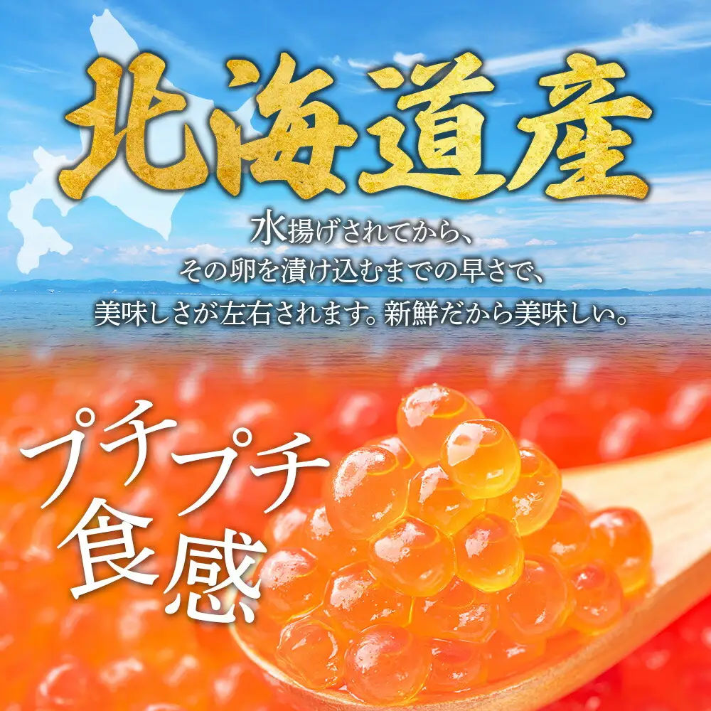 いくら 醤油漬け 80g×6個 イクラ 北海道 3363
