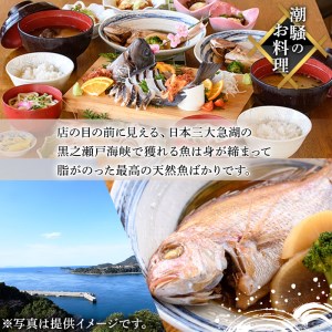 漁師が営む海鮮料理店！ドライブイン潮騒 食事券(7,000円分・3,500円×2名様分)魚介 刺身 料理　海産物 チケット ディナー ランチ【ドライブイン潮騒】akn077-01