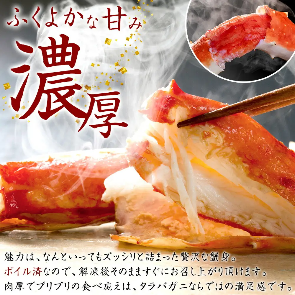 タラバガニ足 2kg前後 食べ方ガイド・専用ハサミ付 カニ かに 蟹 北海道 3179