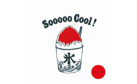 2人兄弟姉妹でおそろい /かき氷 ブルー（小）×レッド（大）/ Tシャツ2枚組ギフトセット 80cm×120cm