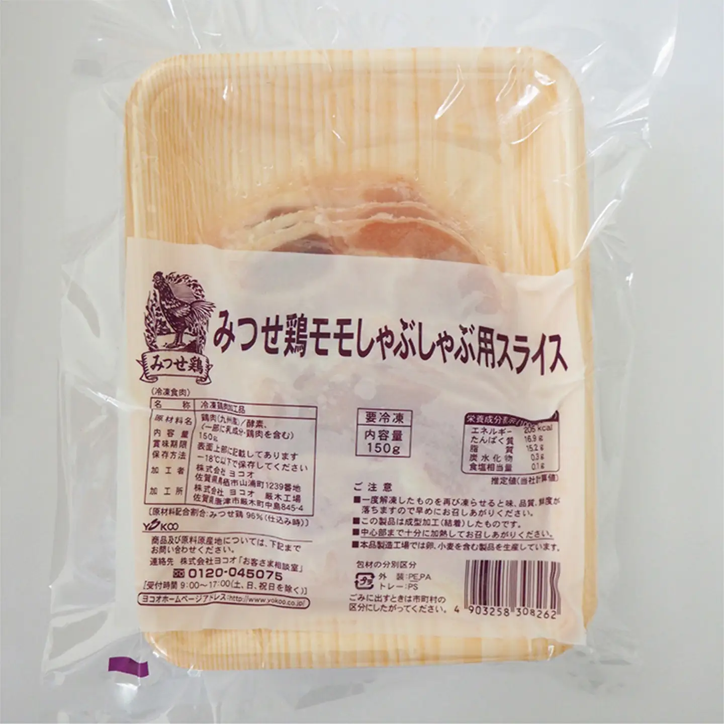 みつせ鶏 モモ しゃぶしゃぶ スライス 1050g _b-393