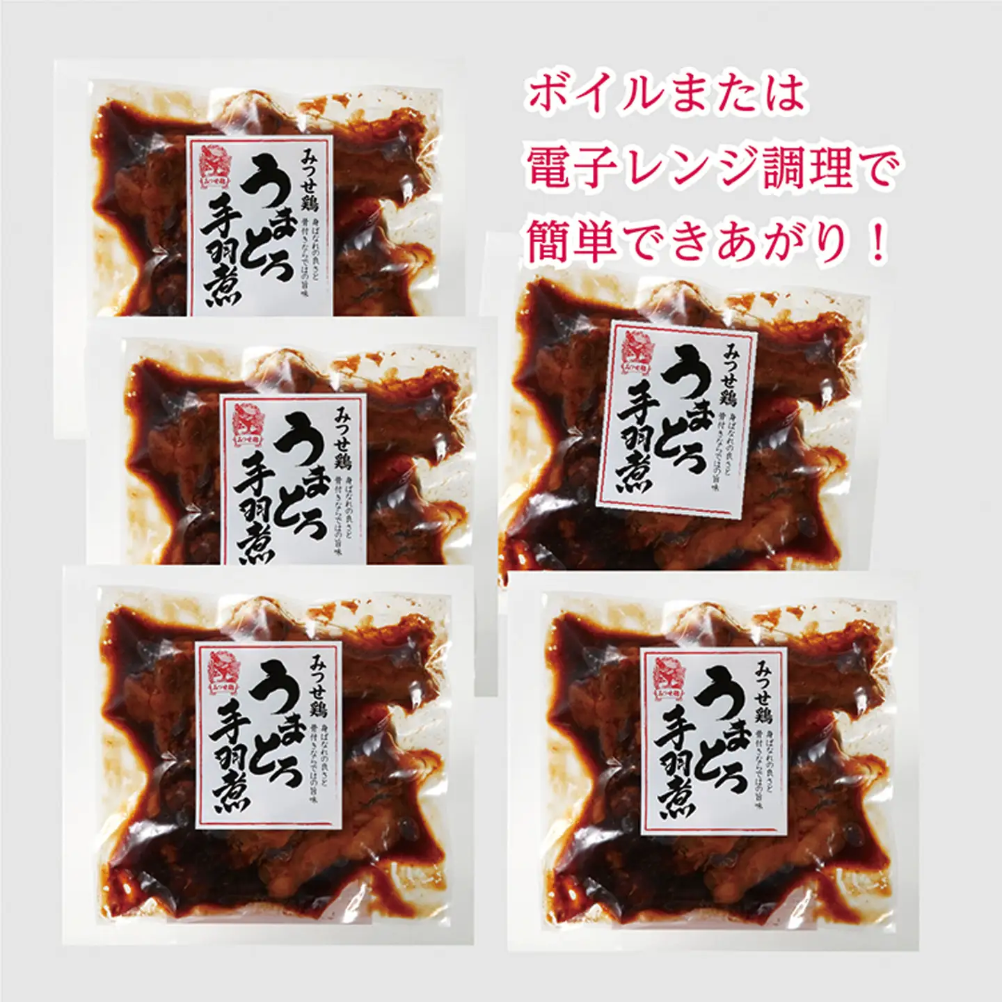 みつせ鶏 うまとろ 手羽煮 _b-394
