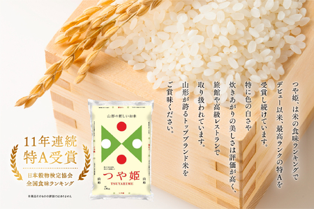 令和7年産 玄米 特別栽培米 つや姫 30kg ja-tsgta30