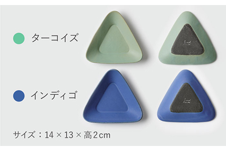 【美濃焼】OTSUMAMIZARA -おつまみ皿- Triangle 4枚セット【3RD CERAMICS】[TDE004]